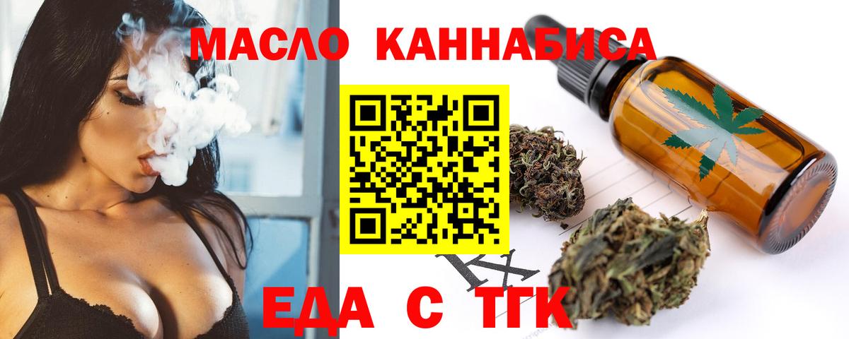 Cannafood марихуана  Вход с VPN  Сызрань 