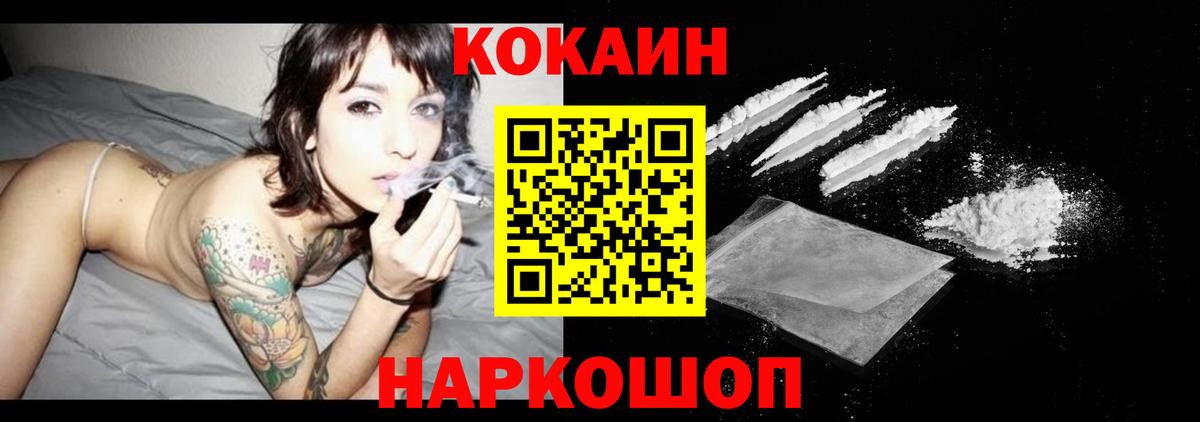 Кокаин VHQ Сызрань