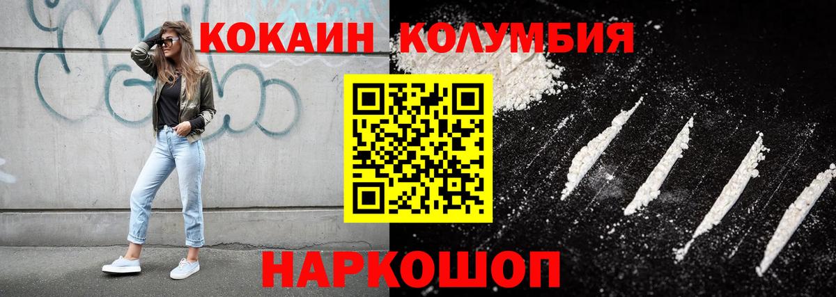 Cocaine VHQ  Cocaine Колумбийский  Вход с VPN  Сызрань 