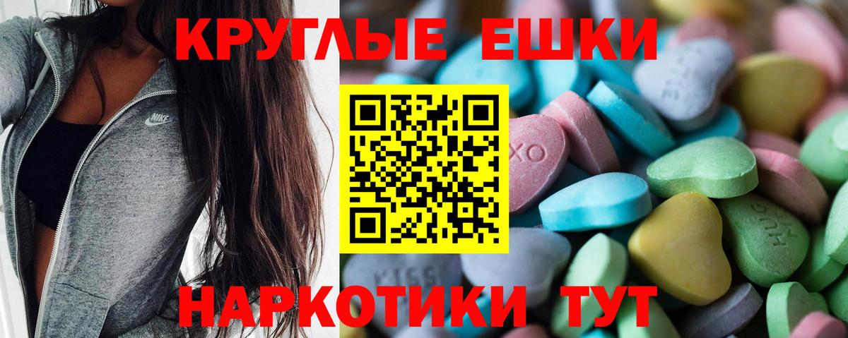 Ecstasy 280мг Сызрань