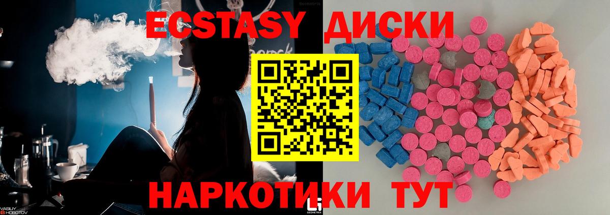 Сызрань  Ecstasy  Вход с VPN  где купить наркоту  ЭКСТАЗИ ешки  ЭКСТАЗИ DUBAI 