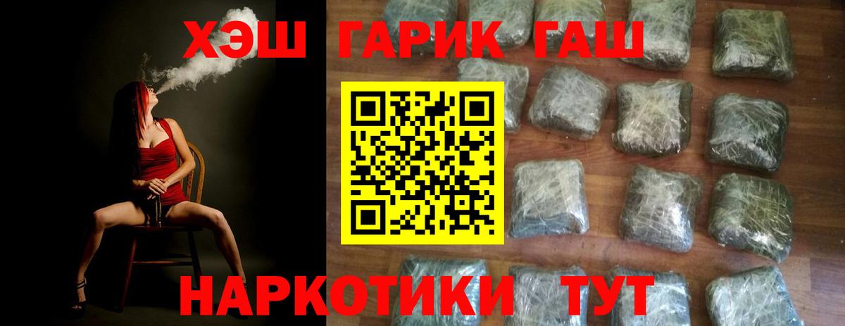 Гашиш гашик  Вход с VPN  ГАШ хэш  Сызрань 