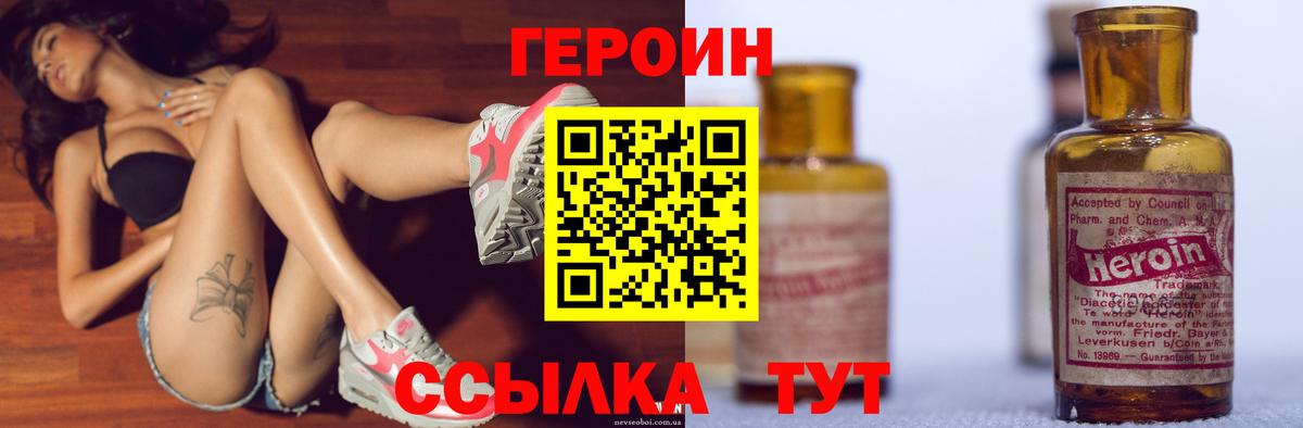 ГЕРОИН хмурый  Вход с VPN  Сызрань 