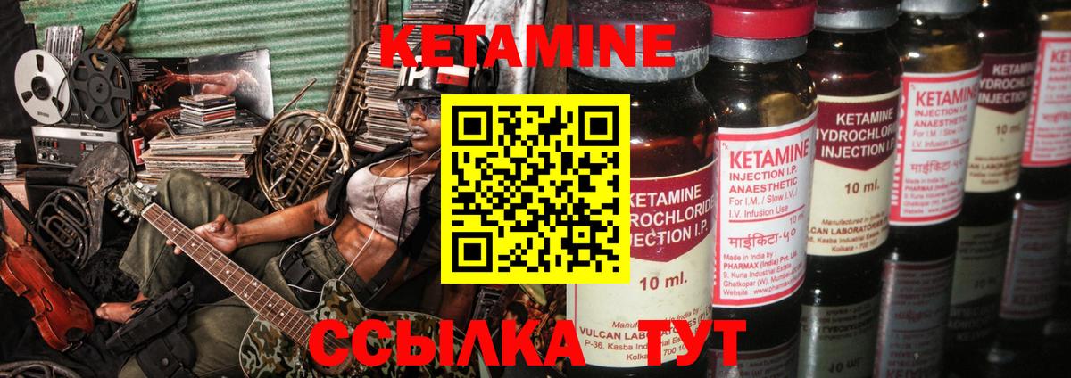 Кетамин VHQ  blacksprut рабочий сайт  Сызрань  Вход с VPN 