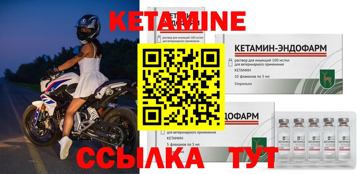 КЕТАМИН VHQ Сызрань