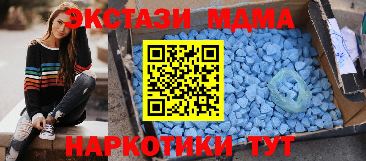 МДМА Molly  Вход с VPN  МДМА  Сызрань  MDMA молли 