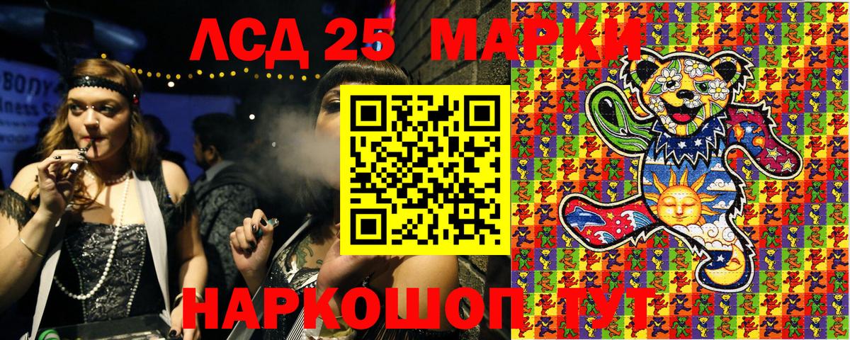 Марки N-bome 1,5мг Сызрань