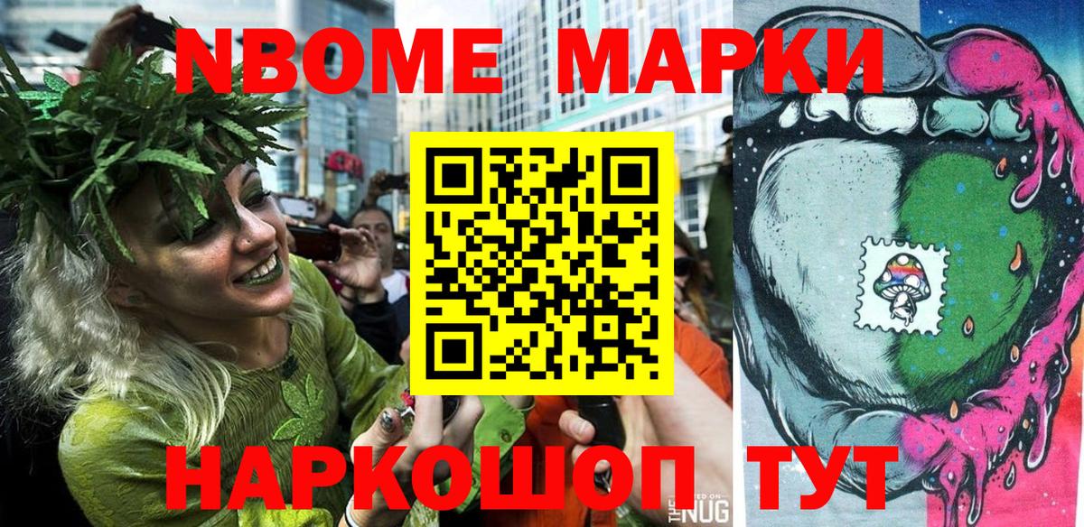 Сызрань  Наркотические марки 1,8мг  Наркотические марки  Вход с VPN 