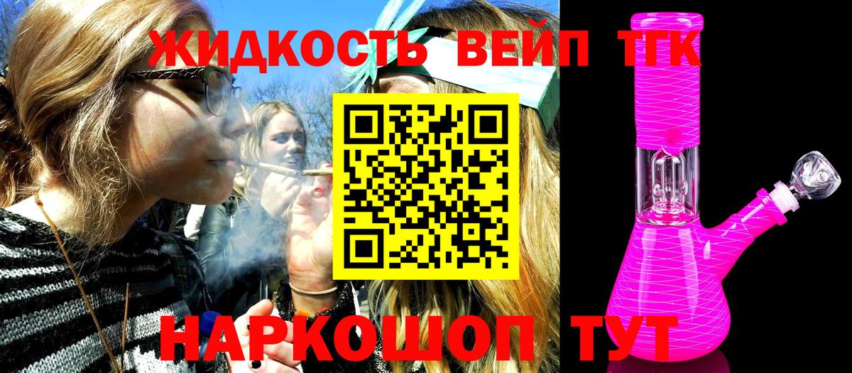 omg tor  ТГК вейп с тгк  Вход с VPN  ТГК жижа  Сызрань 