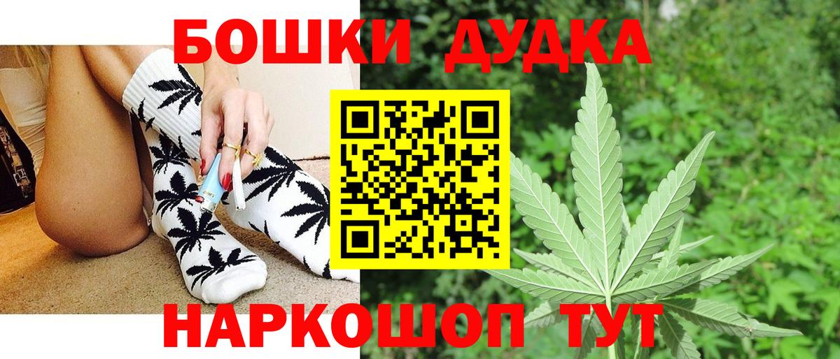 Бошки Шишки марихуана Сызрань